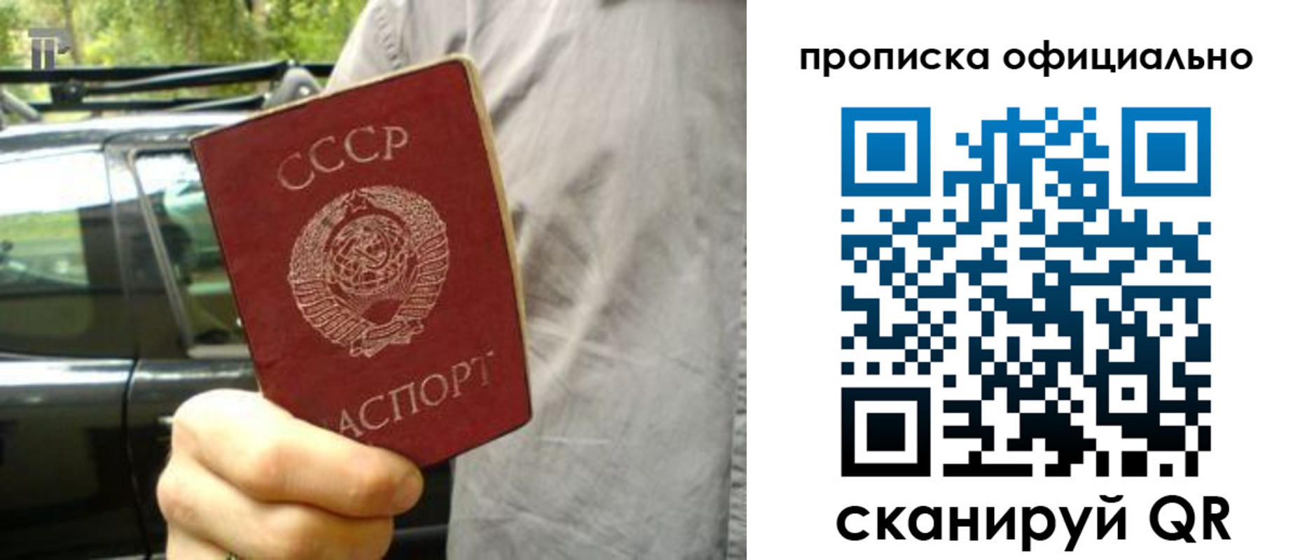 временная регистрация госуслуги в Москве