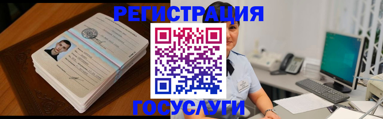 прописка 2025 в Москве