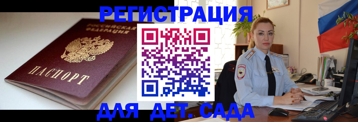 прописка в квартире в Москве