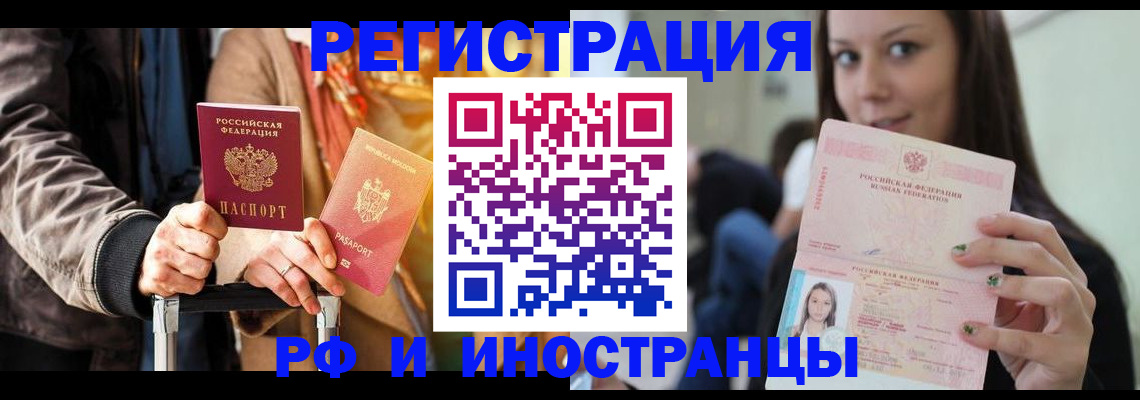 временная регистрация поиск в Москве