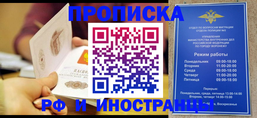 регистрация для дет. сада в Москве