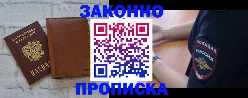 миграционный учет в Москве