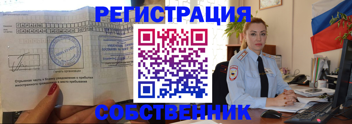 временная регистрация законно в Москве